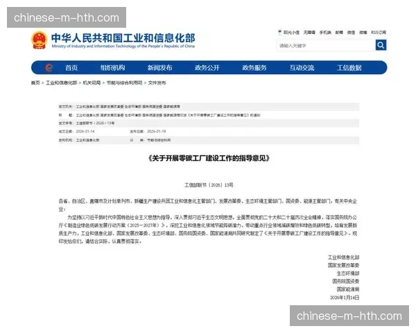 联盟会议简报：下赛季或将引入半自动越位技术，已进入供应商评估阶段