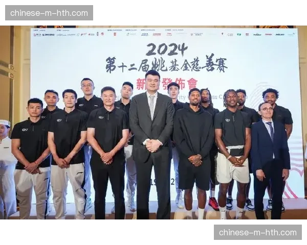 姚基金慈善赛确定将于八月在北京举办，参赛名单陆续确认中